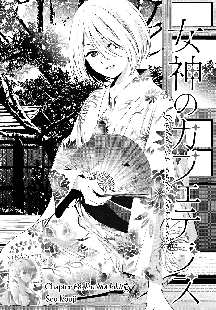 Megami no Cafe Terrace Chapter 68 image 02_optimized